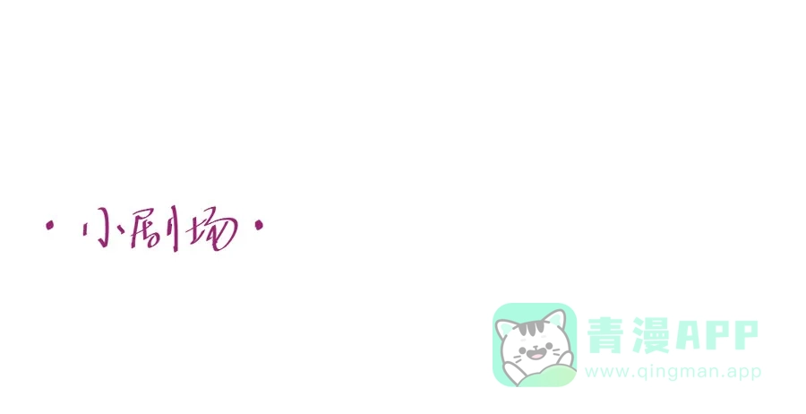 漂亮的朋友 第43话 第103页