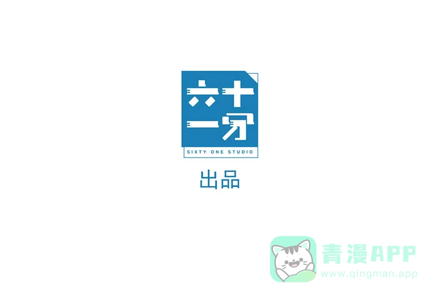 漂亮的朋友 第43话 第18页