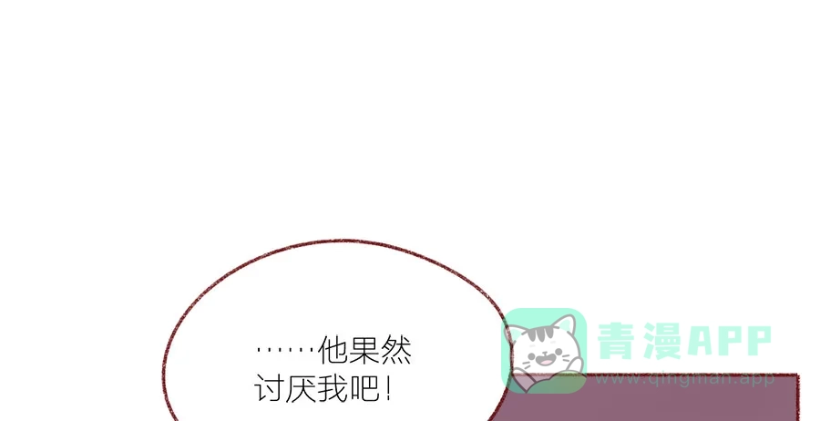 漂亮的朋友 第43话 第80页