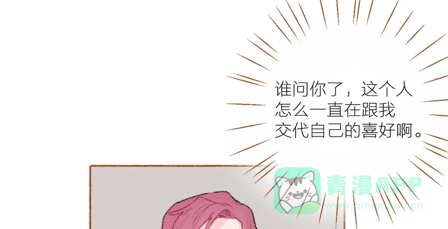 漂亮的朋友 第43话 第89页