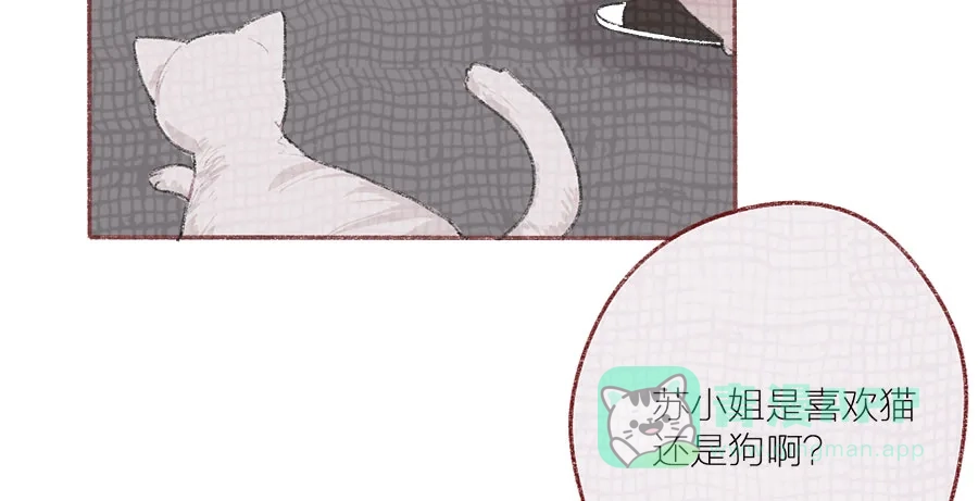 漂亮的朋友 第43话 第94页