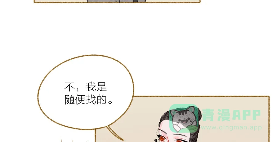 漂亮的朋友 第43话 第63页