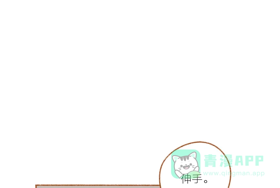 漂亮的朋友 第43话 第19页