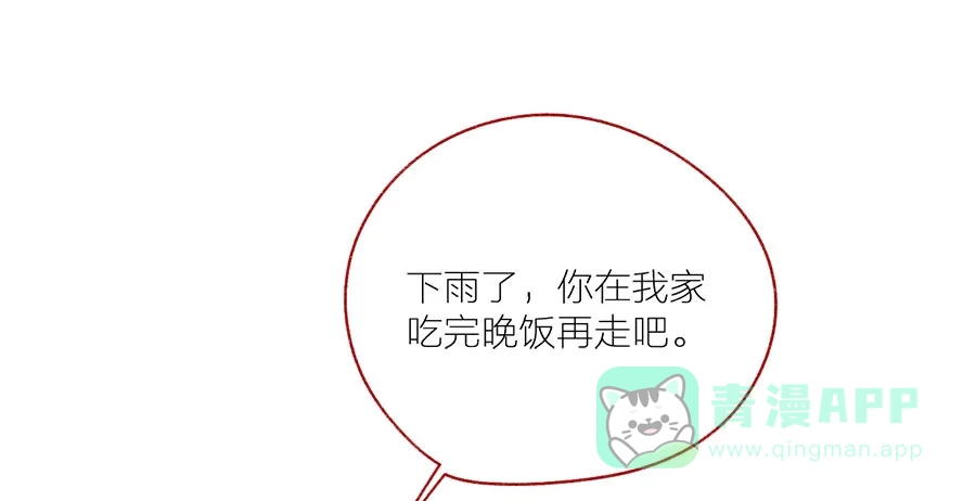 漂亮的朋友 第44话 第97页