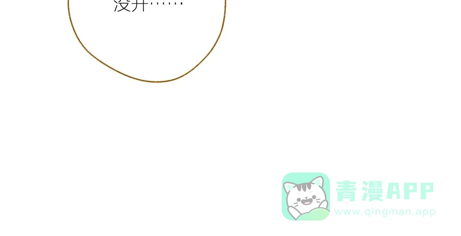 漂亮的朋友 第44话 第68页