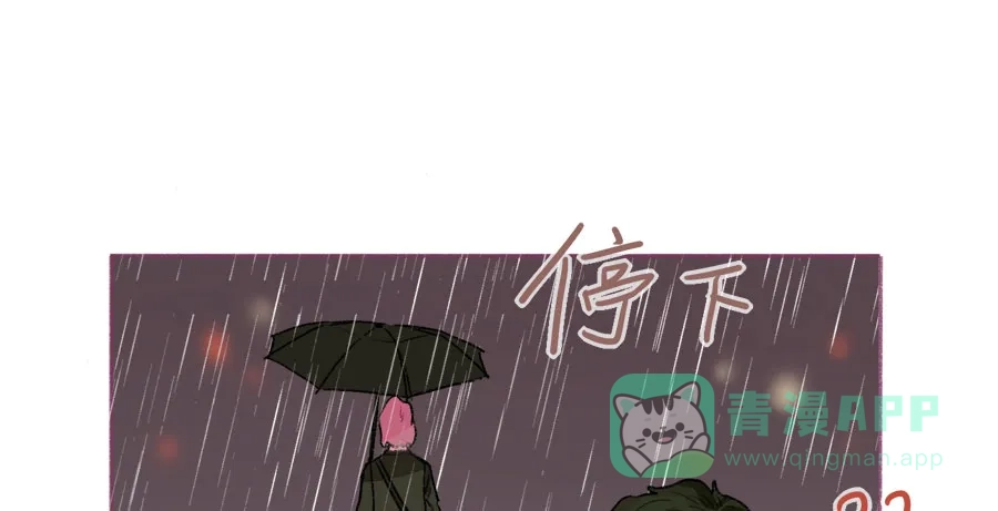 漂亮的朋友 第44话 第87页