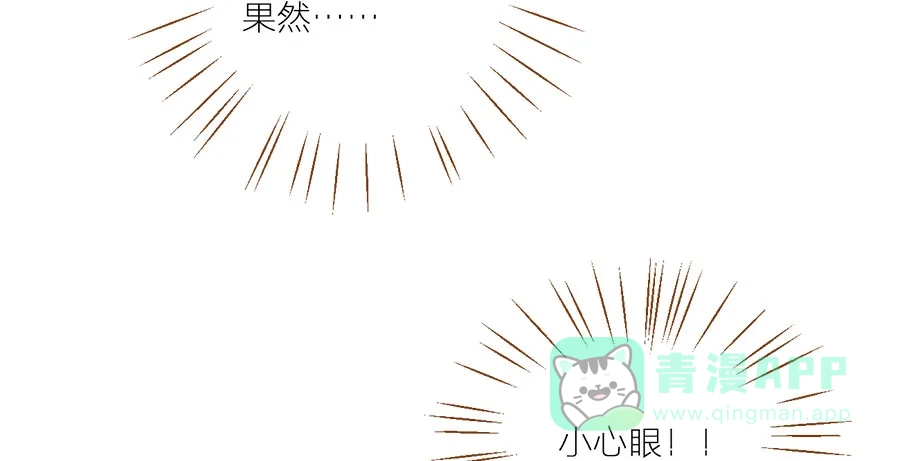 漂亮的朋友 第44话 第14页
