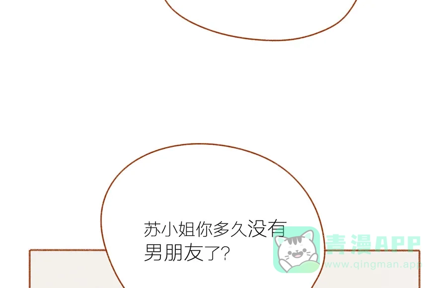 漂亮的朋友 第44话 第23页