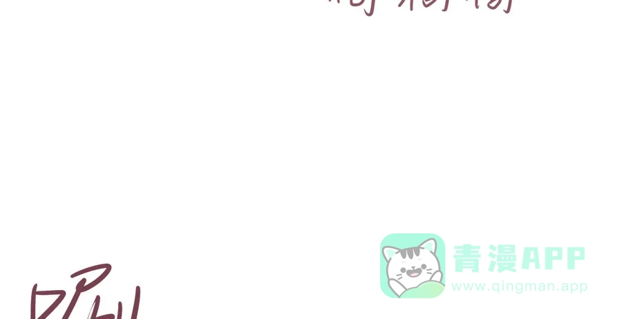 漂亮的朋友 第44话 第71页