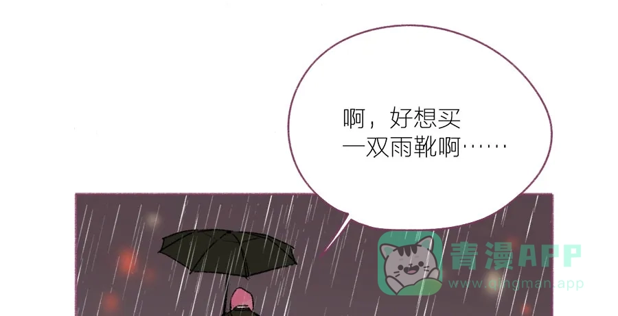 漂亮的朋友 第44话 第89页