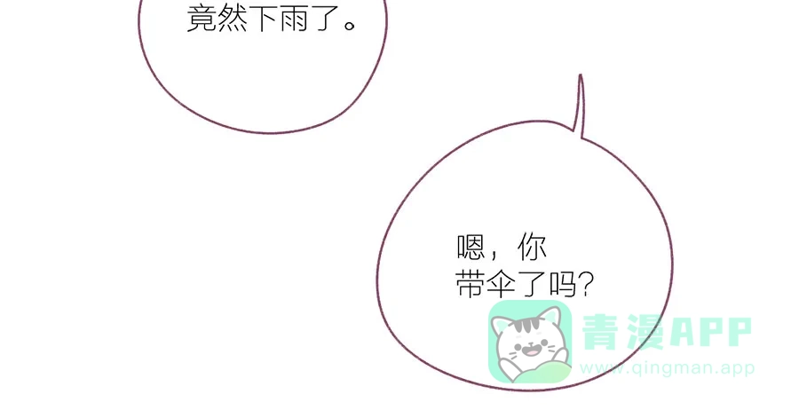 漂亮的朋友 第44话 第75页