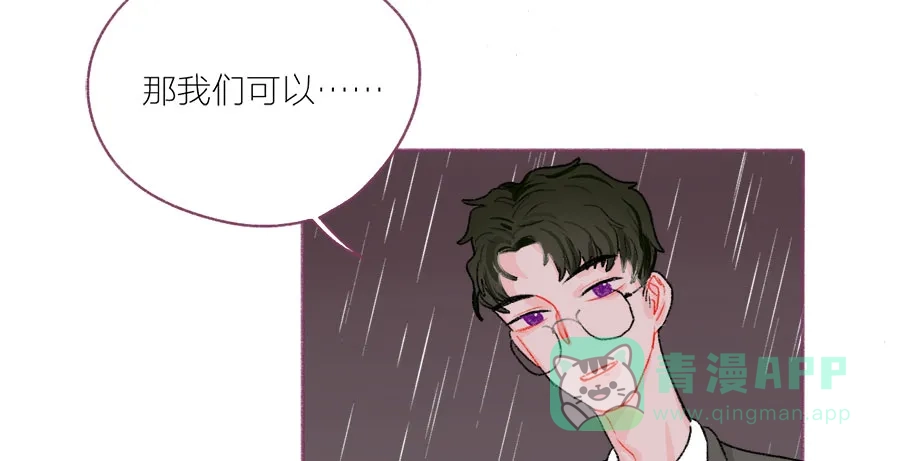 漂亮的朋友 第44话 第79页