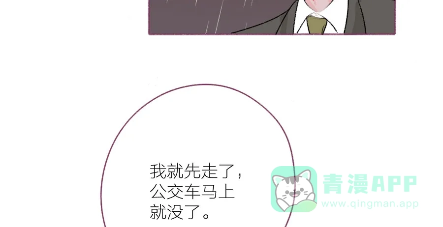 漂亮的朋友 第44话 第80页