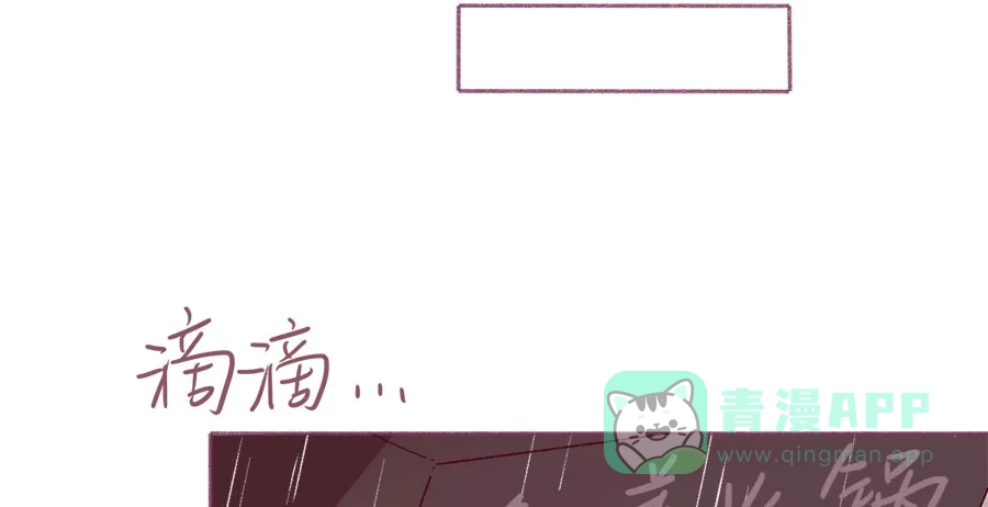 漂亮的朋友 第44话 第69页
