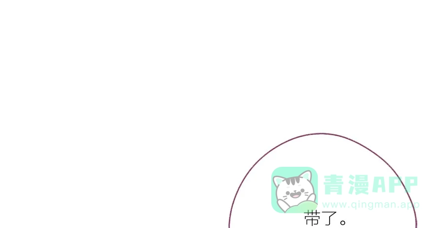 漂亮的朋友 第44话 第76页