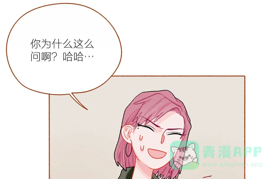 漂亮的朋友 第44话 第28页