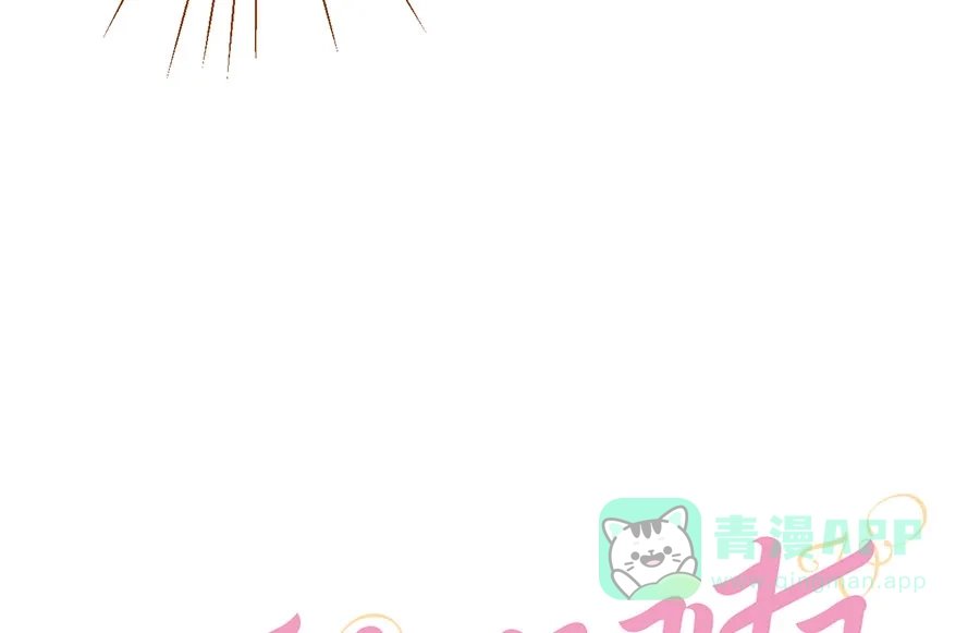漂亮的朋友 第44话 第18页