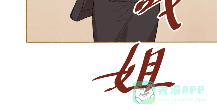 漂亮的朋友 第44话 第50页