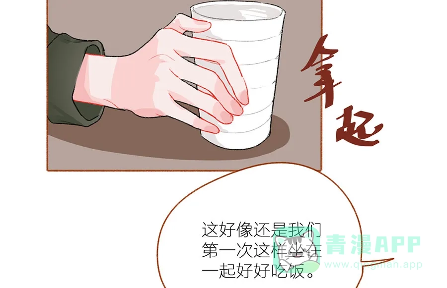 漂亮的朋友 第44话 第22页