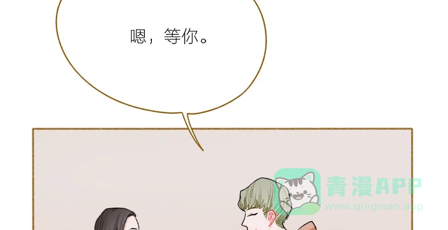 漂亮的朋友 第44话 第58页