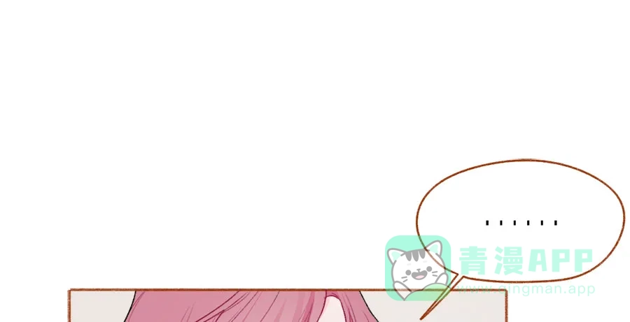 漂亮的朋友 第44话 第6页