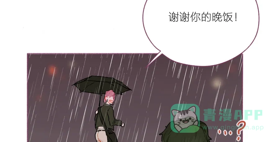 漂亮的朋友 第44话 第85页