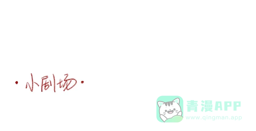 漂亮的朋友 第44话 第96页