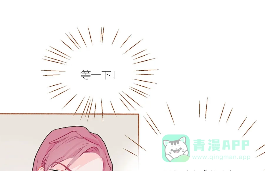 漂亮的朋友 第44话 第25页