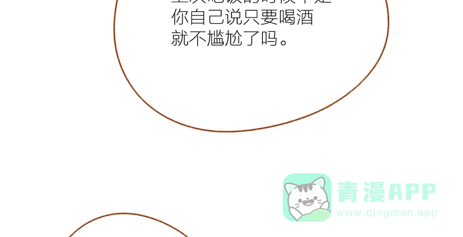 漂亮的朋友 第44话 第11页