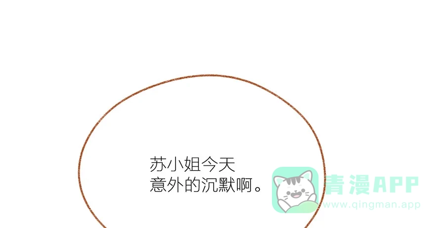 漂亮的朋友 第44话 第1页