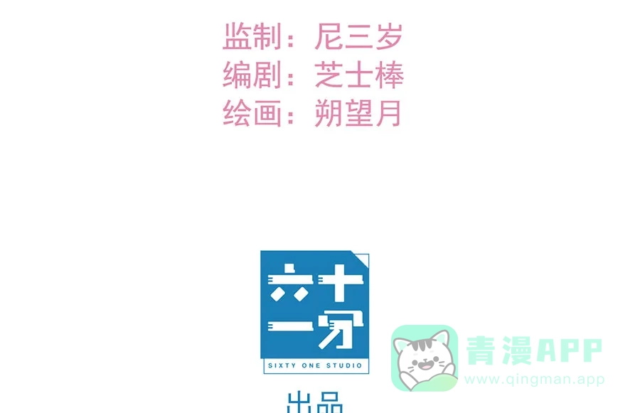 漂亮的朋友 第44话 第20页