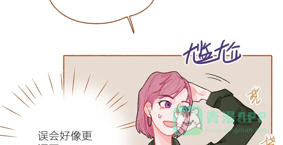 漂亮的朋友 第44话 第40页