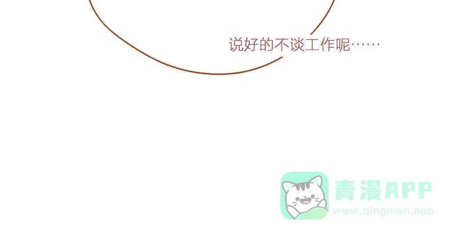 漂亮的朋友 第44话 第45页