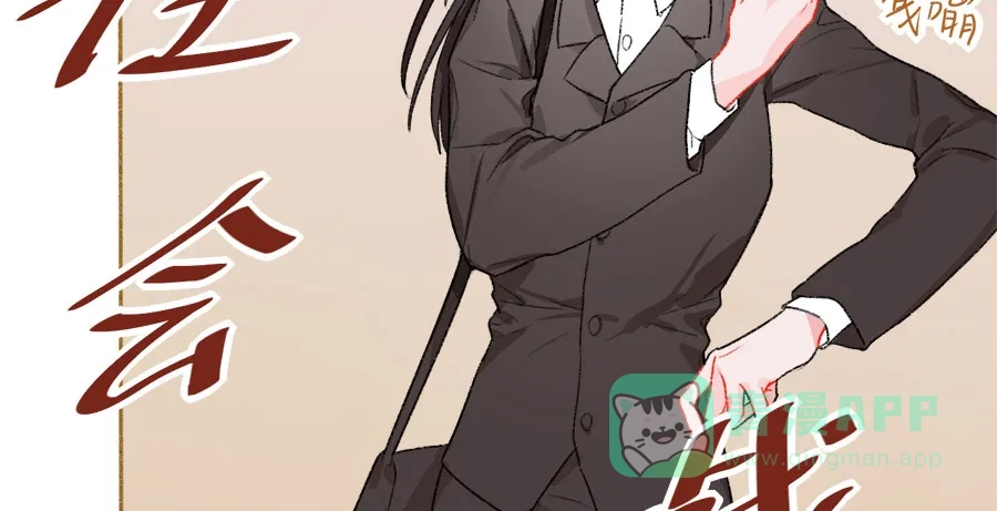 漂亮的朋友 第44话 第49页