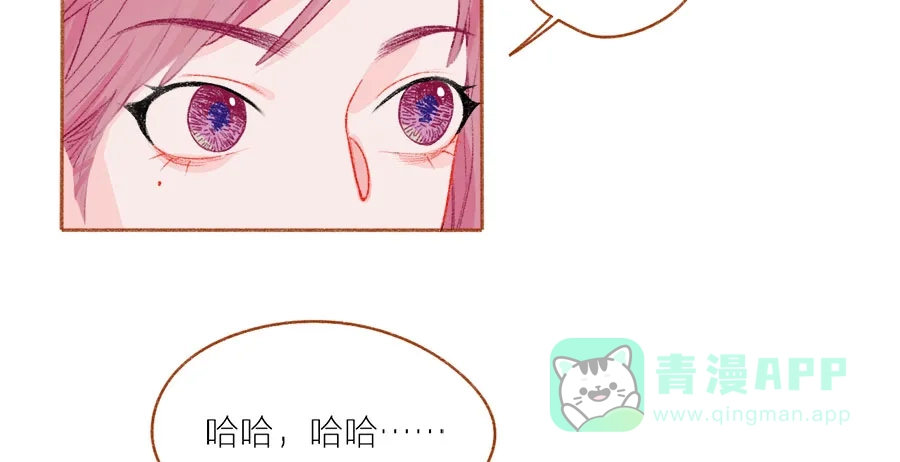 漂亮的朋友 第44话 第39页