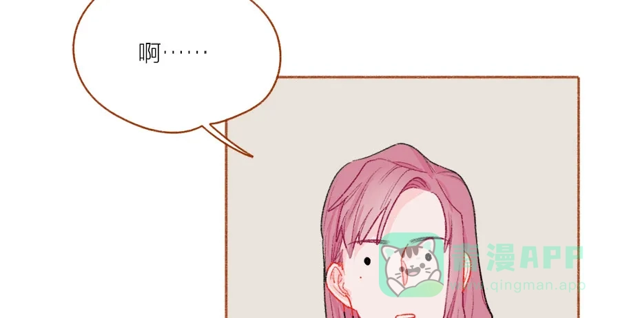 漂亮的朋友 第44话 第12页