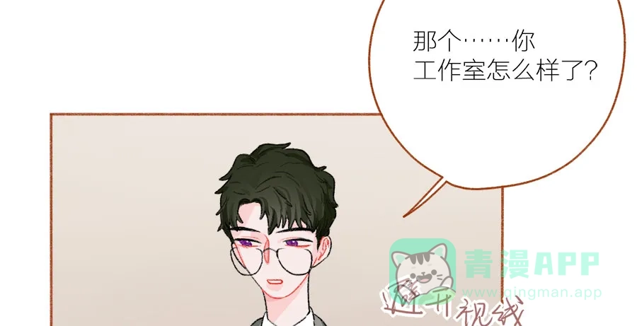漂亮的朋友 第44话 第42页