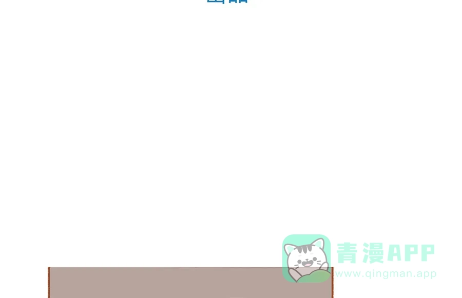 漂亮的朋友 第44话 第21页