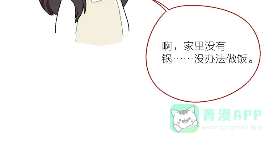 漂亮的朋友 第44话 第102页