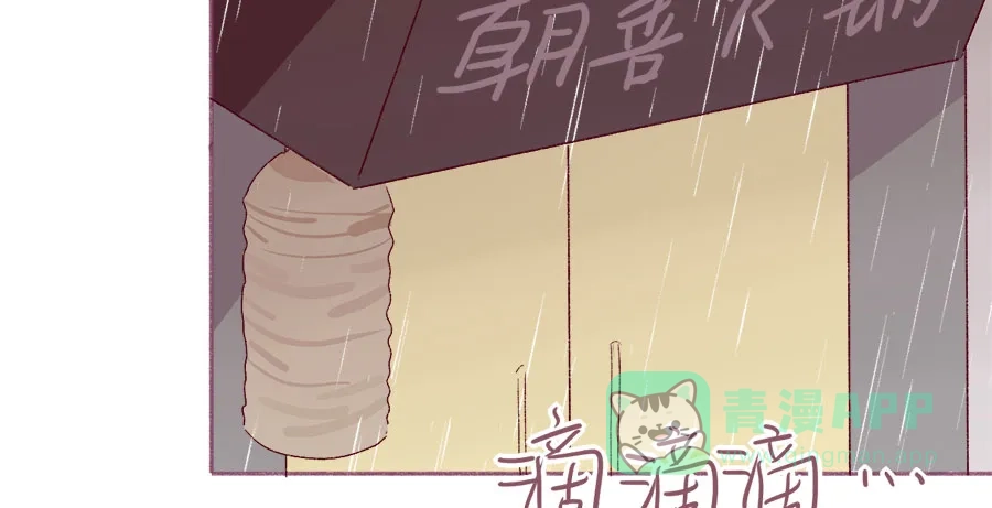 漂亮的朋友 第44话 第70页
