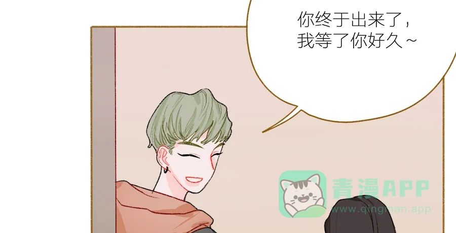 漂亮的朋友 第44话 第53页
