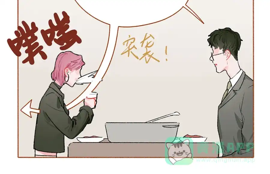 漂亮的朋友 第44话 第24页