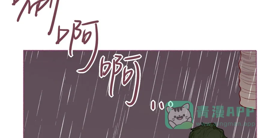 漂亮的朋友 第44话 第72页
