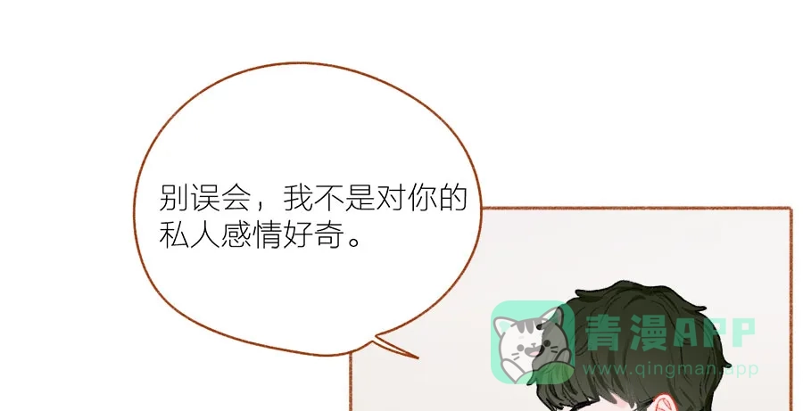漂亮的朋友 第44话 第36页