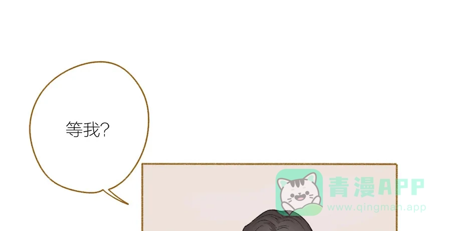 漂亮的朋友 第44话 第55页