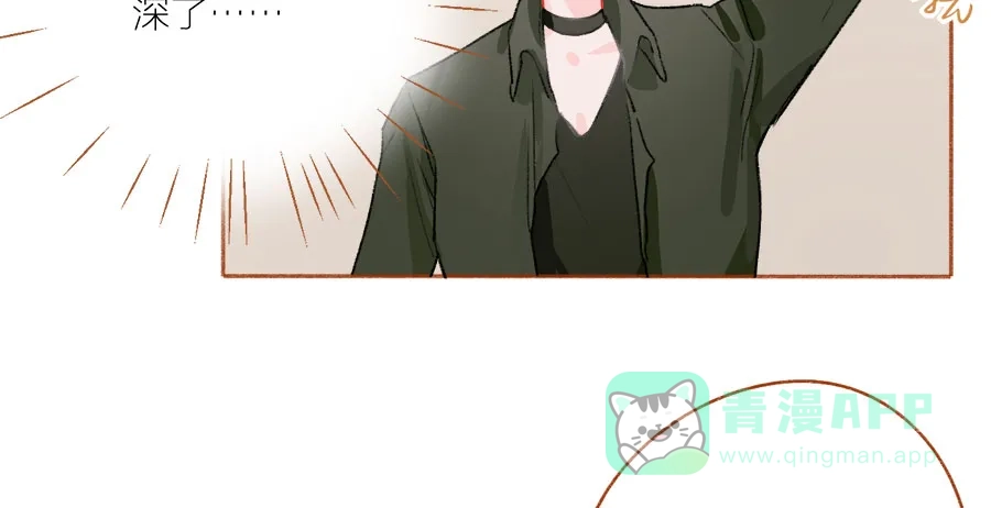 漂亮的朋友 第44话 第41页
