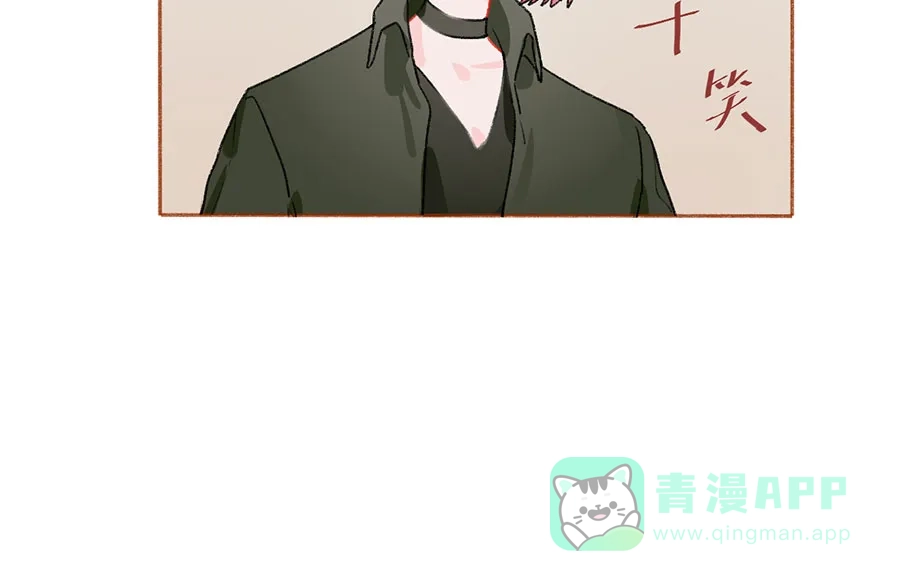 漂亮的朋友 第44话 第29页