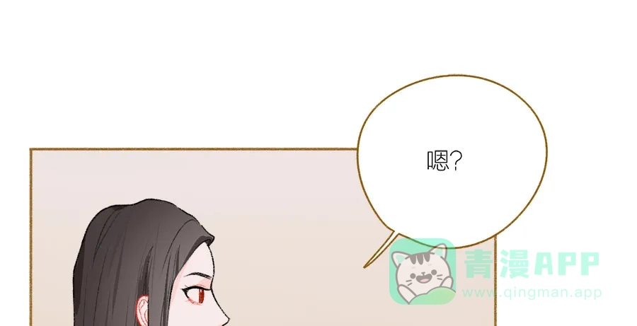 漂亮的朋友 第44话 第51页