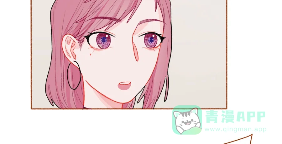 漂亮的朋友 第44话 第7页