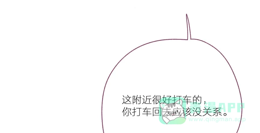 漂亮的朋友 第44话 第83页